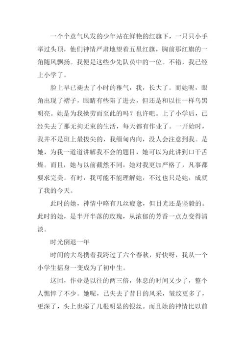 如果时间可以倒流作文-2.docx