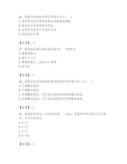 国家电网招聘之机械动力类题库及完整答案（典优）.docx