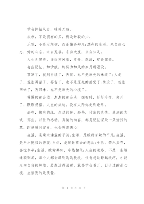 质量方面的文章.docx