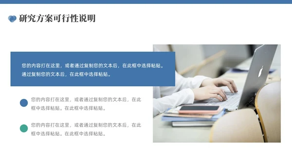 蓝色简约论文答辩PPT模板