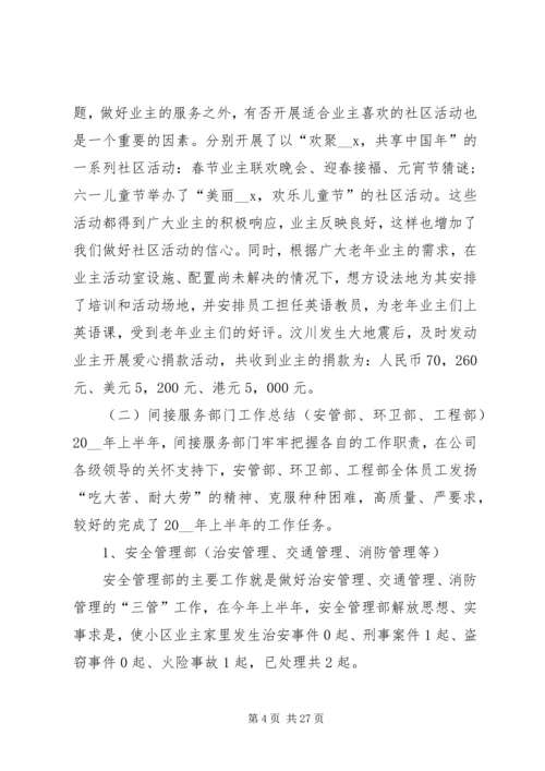 总结计划多篇汇总.docx