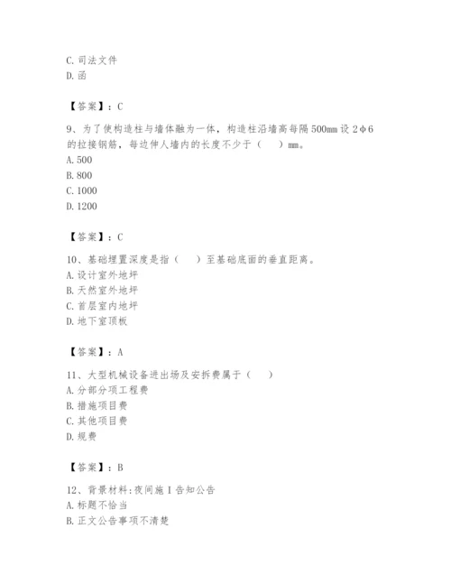 资料员之资料员基础知识题库（全国通用）.docx