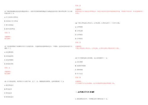 2022年01月汕头大学医学院人事处2022年招聘1名工作人员考试参考题库含答案详解