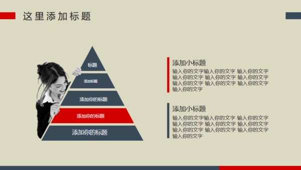 高速发展速度商务风通用PPT模板
