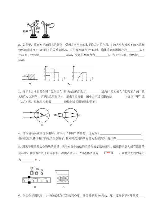 第四次月考滚动检测卷-乌鲁木齐第四中学物理八年级下册期末考试专题训练试卷（详解版）.docx