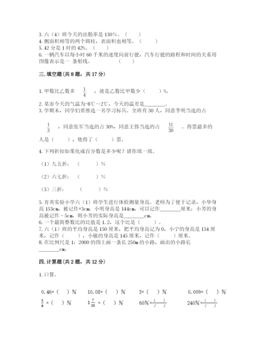 武强县六年级下册数学期末测试卷新版.docx