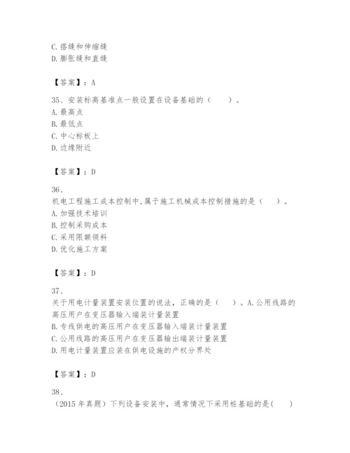 2024年一级建造师之一建机电工程实务题库附答案（b卷）.docx