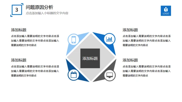 蓝色扁平团队商务工作汇报通用PPT模版