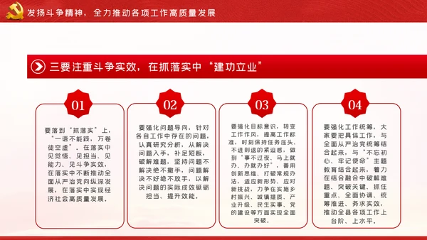 走在前作表率坚决扛起全面从严治党的使命担当ppt
