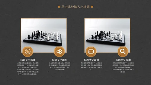 金色复古工作总结PPT模板