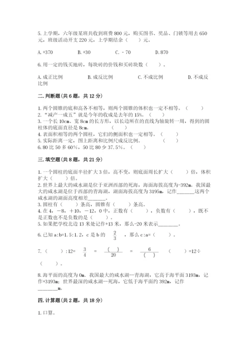 永靖县六年级下册数学期末测试卷word版.docx