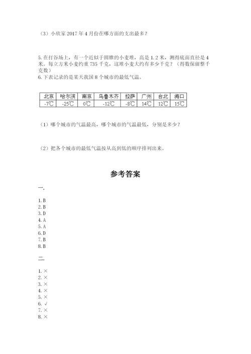 小学数学六年级下册竞赛试题及答案【最新】.docx