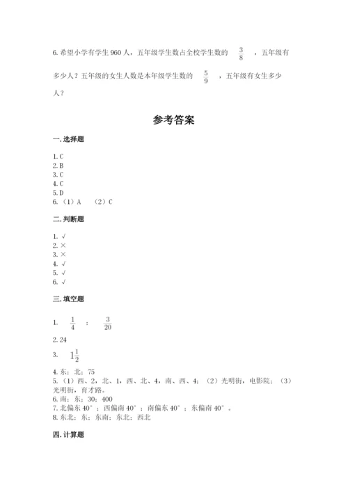 人教版六年级上册数学期中测试卷及参考答案（能力提升）.docx