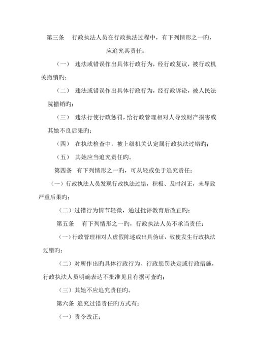 张家港市粮食局行政执法新版制度.docx