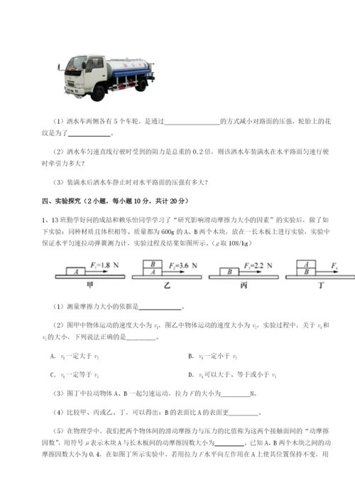 小卷练透重庆市江津田家炳中学物理八年级下册期末考试定向练习A卷（附答案详解）.docx