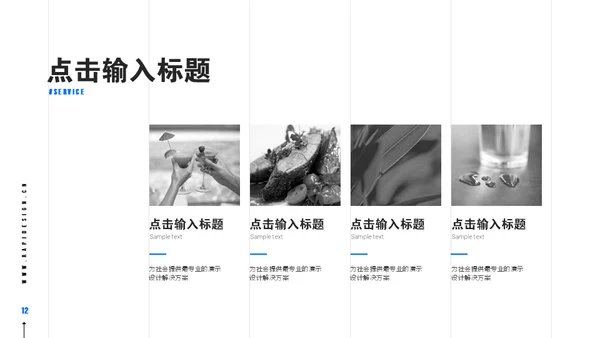 蓝色现代风商务工作汇报通用PPT模板
