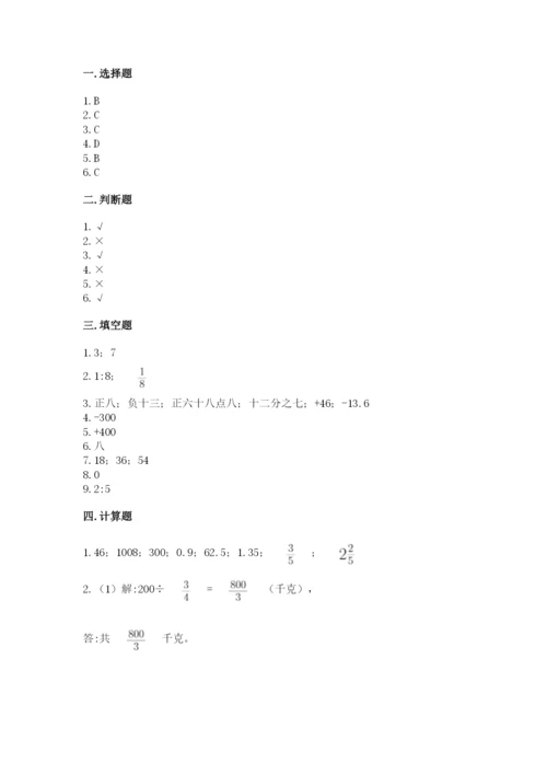 最新小学六年级数学下册期末考试试卷附参考答案【巩固】.docx