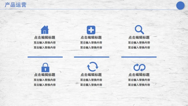 合作互利商务计划策划汇报通用PPT模板