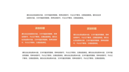 橙色简约风几何商务总结PPT模板