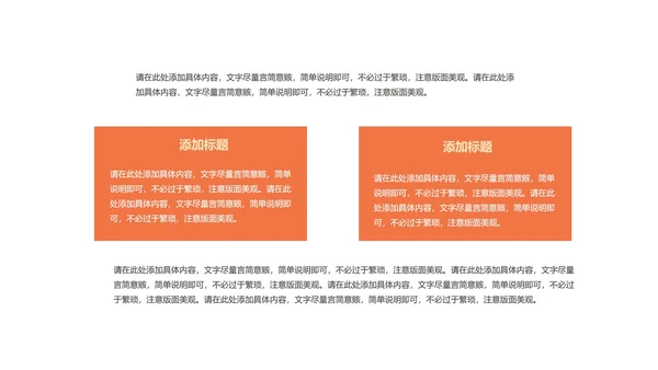 橙色简约风几何商务总结PPT模板