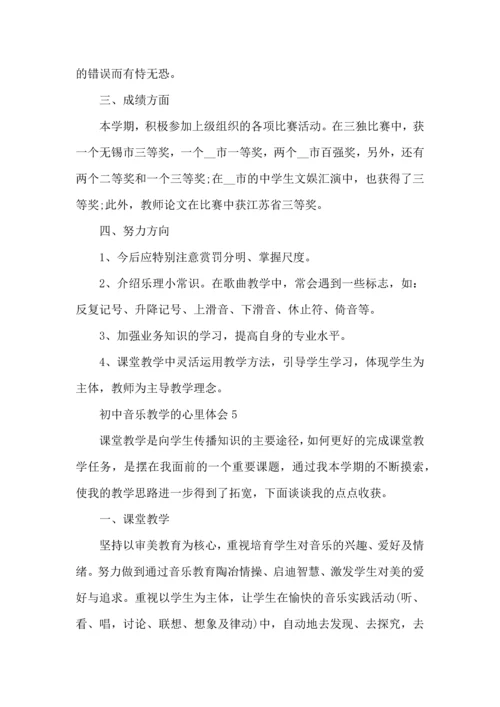 初中音乐教学的心里体会范文5篇.docx