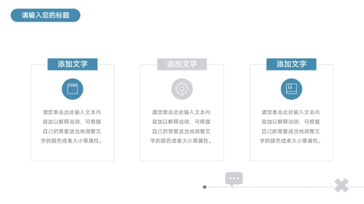 蓝色简洁科技风股市分析报告PPT模板