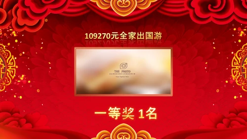 2021开门红联欢晚会赢战牛年震撼公司年会颁奖典礼ppt