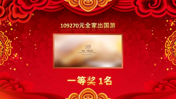 2021开门红联欢晚会赢战牛年震撼公司年会颁奖典礼ppt