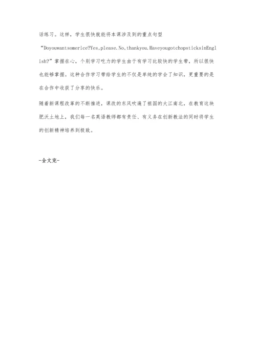 小学英语教学中学生创新能力的培养.docx