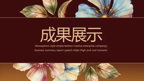 手绘水彩风纯棉家纺产品介绍动态PPT模板