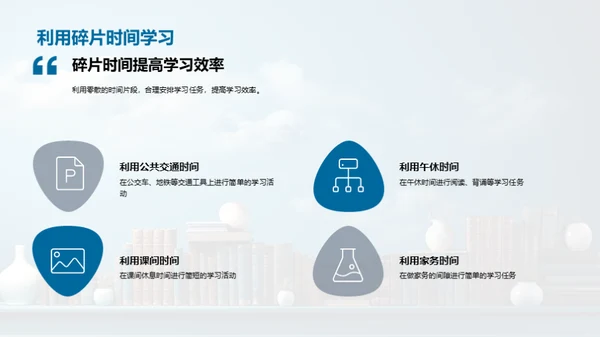 四年级学习之旅