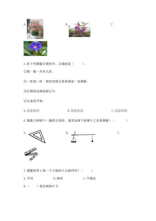 教科版小学一年级上册科学期末测试卷（考试直接用）word版.docx