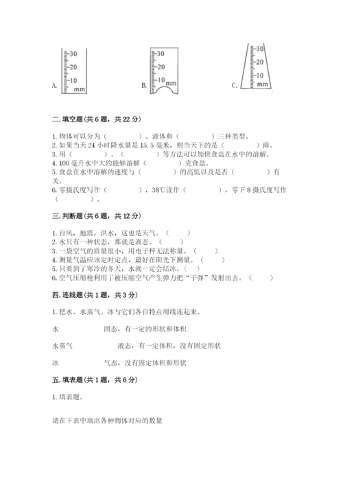 教科版三年级上册科学期末测试卷及答案（夺冠）.docx