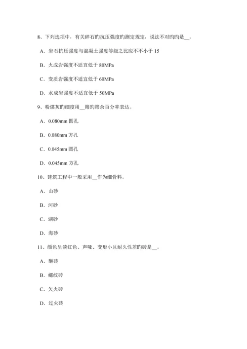 2023年陕西省土建材料员实务模拟试题.docx