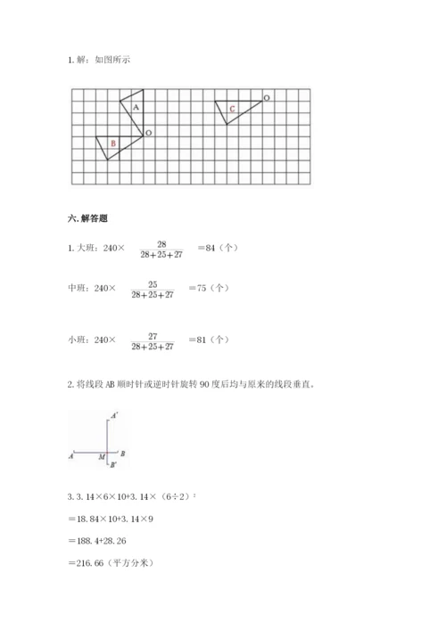 北师大版六年级下册数学期末测试卷【综合题】.docx