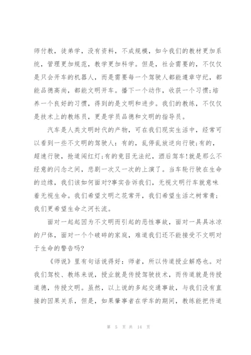 有关安全演讲稿范文.docx