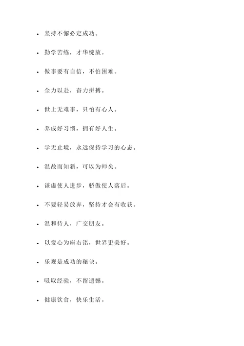 事要做细的名言警句