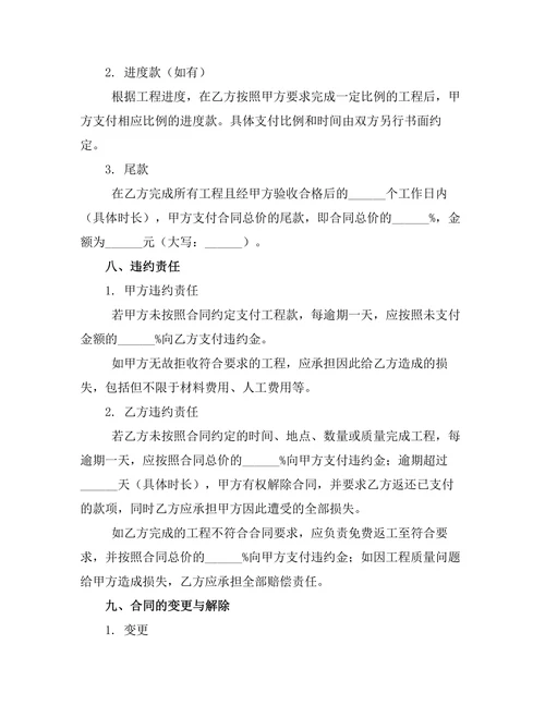 机电安装工程专业分包合同