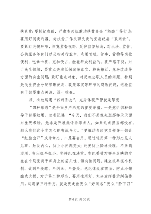 学习十九大报告精神心得体会十五篇.docx