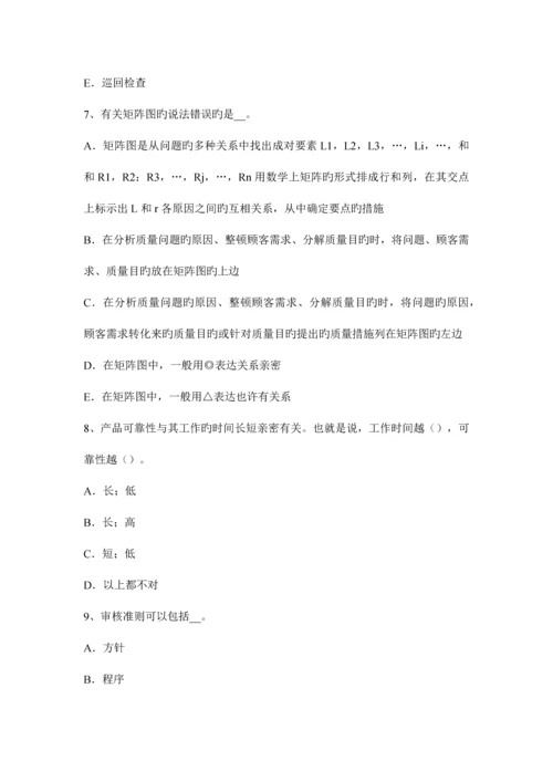 质量工程师质量经济性管理的原则考试题.docx