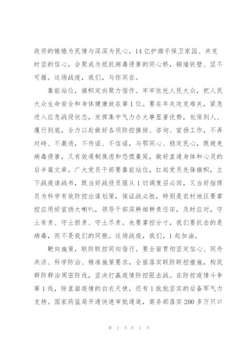 抗击疫情党课讲稿12篇.docx