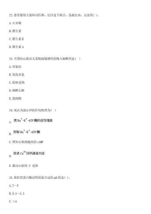 2022年09月三门峡市卫生局特招107名医学院校毕业生和特岗全科医生工作一上岸参考题库答案详解