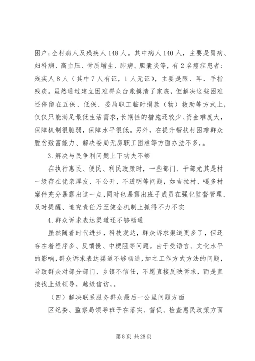 党员自我党性分析及评价.docx