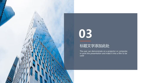 简约大气企业商务计划书通用PPT模板