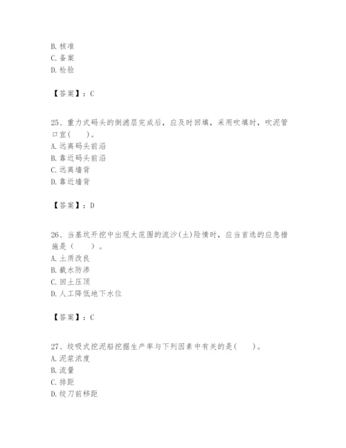 2024年一级建造师之一建港口与航道工程实务题库【word】.docx