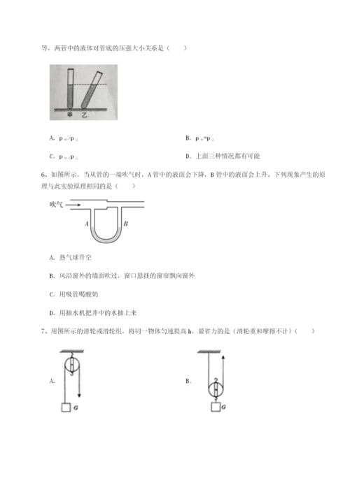 小卷练透山东济南回民中学物理八年级下册期末考试定向测评练习题（含答案解析）.docx
