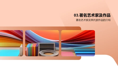 科技风教育培训教学课件PPT模板