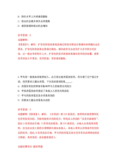 云南省昆明海埂体育训练基地编制外服务岗位人员招考聘用模拟训练卷（第4次）