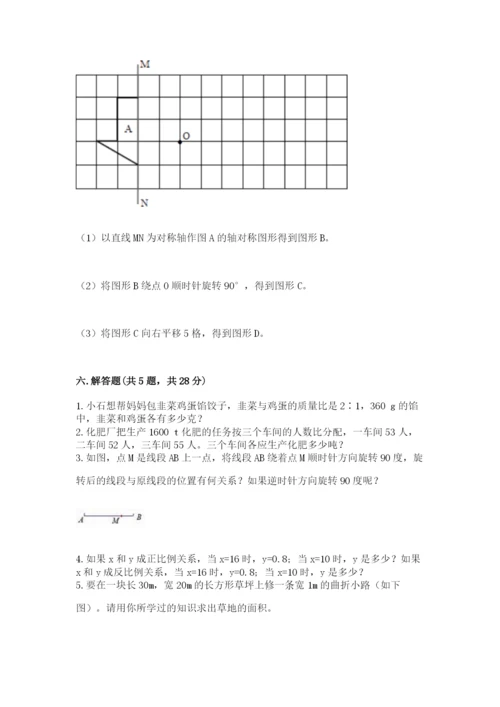 北师大版六年级下册数学期末测试卷及参考答案【培优b卷】.docx