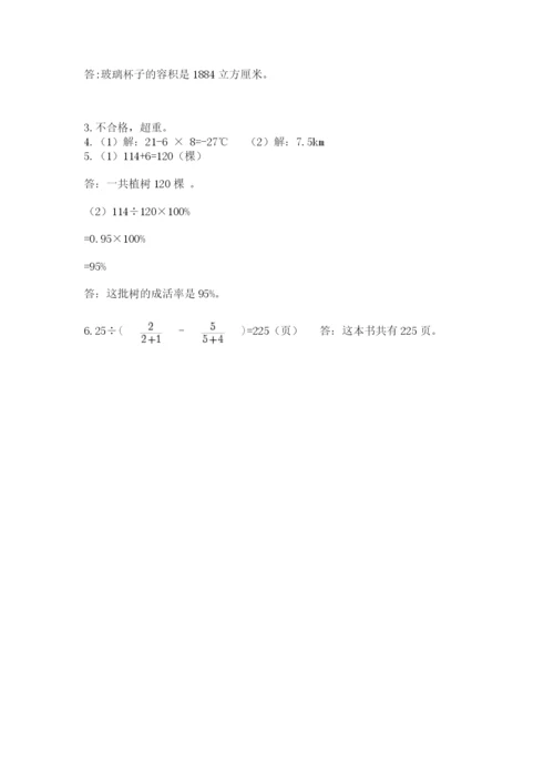 沪教版数学六年级下册期末检测试题（典优）.docx